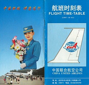 vintage airline timetable brochure memorabilia 0996.jpg